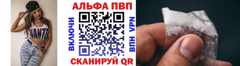 Альфа ПВП VHQ  Купить закладки  Нолинск 