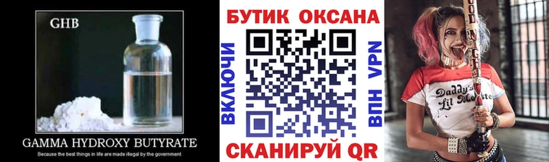 БУТИРАТ буратино  Купить  Нолинск 