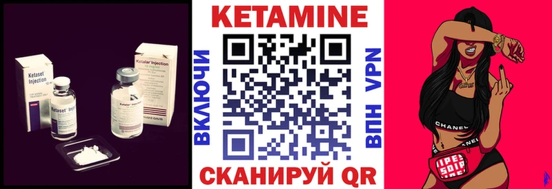 КЕТАМИН VHQ  Купить  Нолинск 