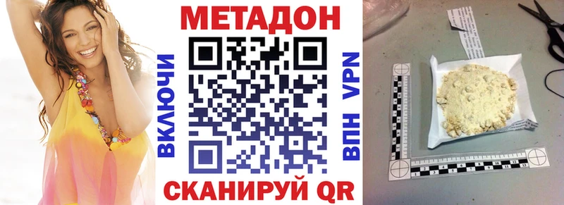 Метадон VHQ  Купить где  Нолинск 